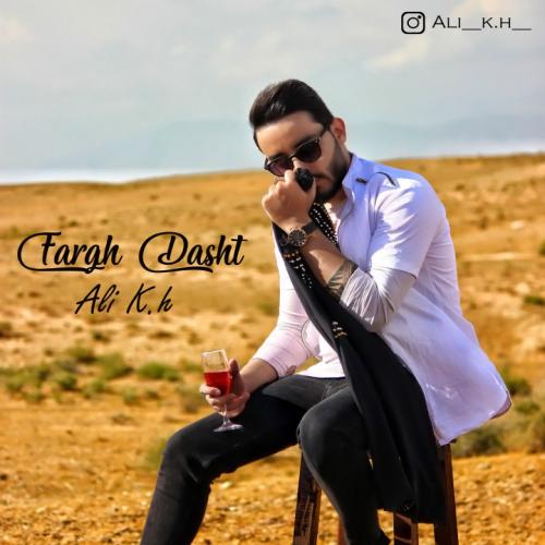  علی K.H فرق داشت